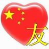 link qq online terbaik <China Merdeka> menyebut Taiwan sebagai negara pemenang dan salah satu anggota tetap Dewan Keamanan PBB
